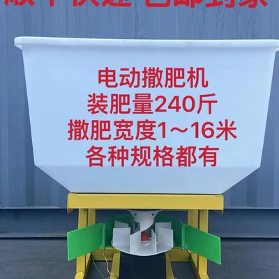 23新款电动撒肥机施肥器全自动新款三轮车后挂多功能化肥洒肥神器