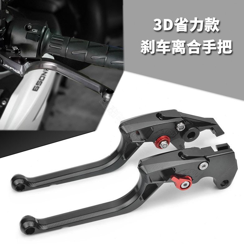 KYMCO 光阳赛艇DownTown350i 300i 改装刹车牛角省力离合手把配件