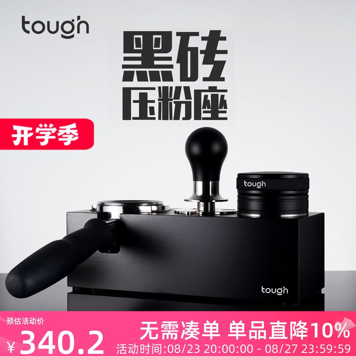 顽固咖啡黑砖压粉座意式咖啡机三孔填压座58mm手柄支架铝合金材质