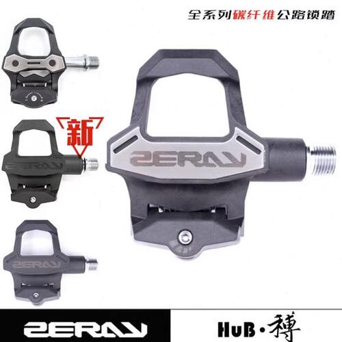 和博卓锐ZERAY公路自行车锁踏脚踏ZP110 ZP115碳纤维锁踏兼容LOOK
