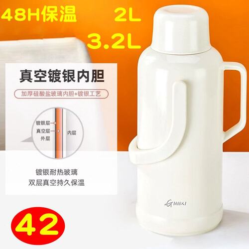 天喜欧悦热水瓶老式塑料外壳提手保温水壶学生宿舍用大容量2/3.2L