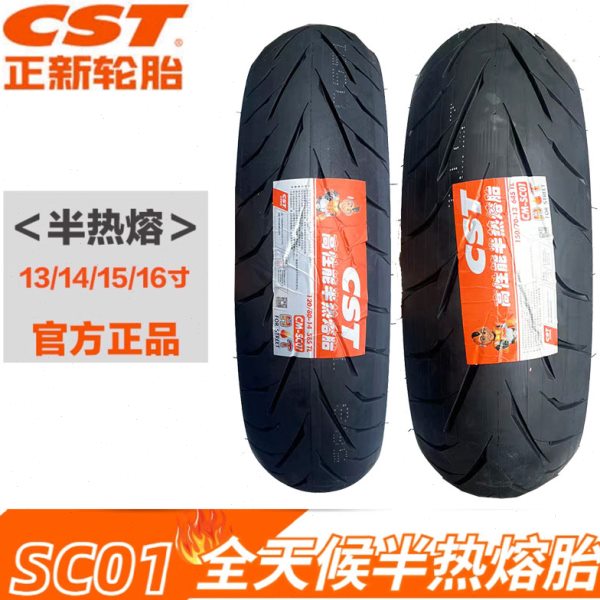正新半热熔SC01防滑轮胎110/120/130/140/150/60/70/80-13-14-16