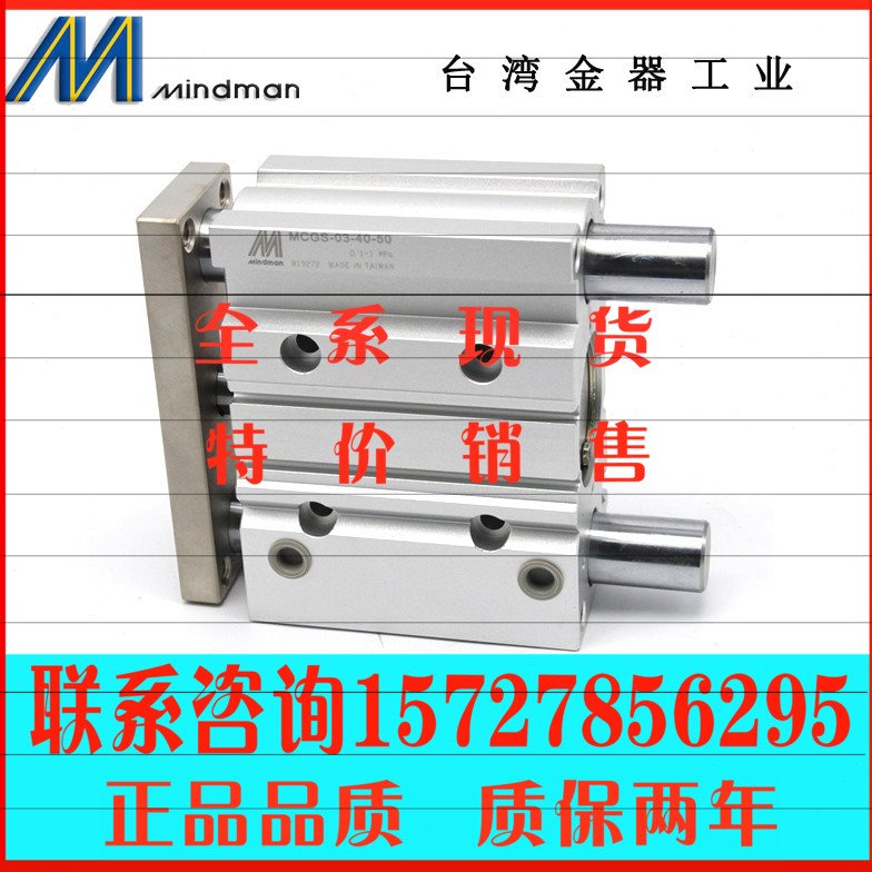 金器MINDMAN双导杆气缸 新款MCGS MCGB-03-40-50 MCGB-03-40-75