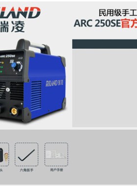 ARC-250SE自动转换逆变直流焊机双电压220V380V二保电焊机
