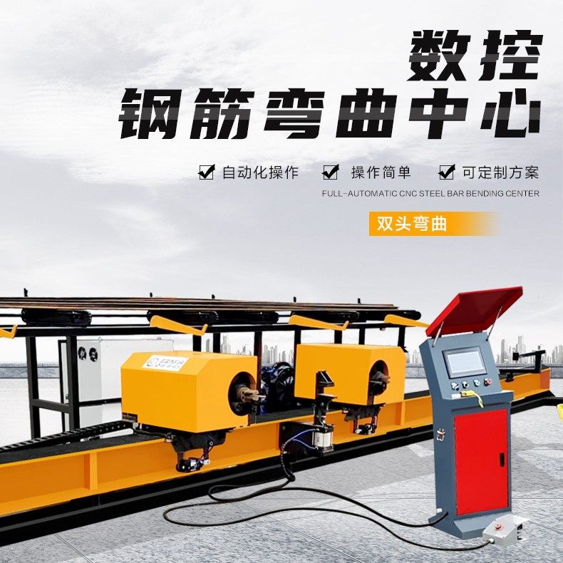 双向弯弯箍机数控钢筋弯曲中心双独立机头自动大型建筑钢筋弯曲机,五金/工具,弯箍机,淘宝优惠券,粉丝福利购,淘宝优惠卷