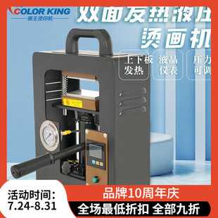 手动液压烫画机双面加热带压力表平板硫化机硫化出片制样机压片机