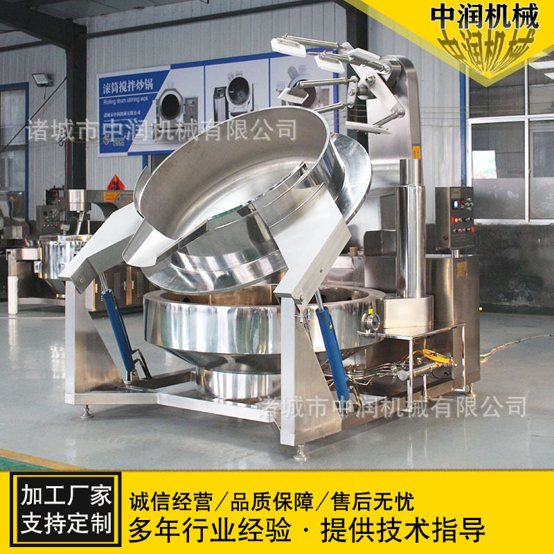 全自动小型红油火锅底料牛肉辣椒酱炒制加工炒锅底料炒料机器厂家,厨房电器,商用炒菜机/炒菜机器人,淘宝优惠券,粉丝福利购,淘宝优惠卷