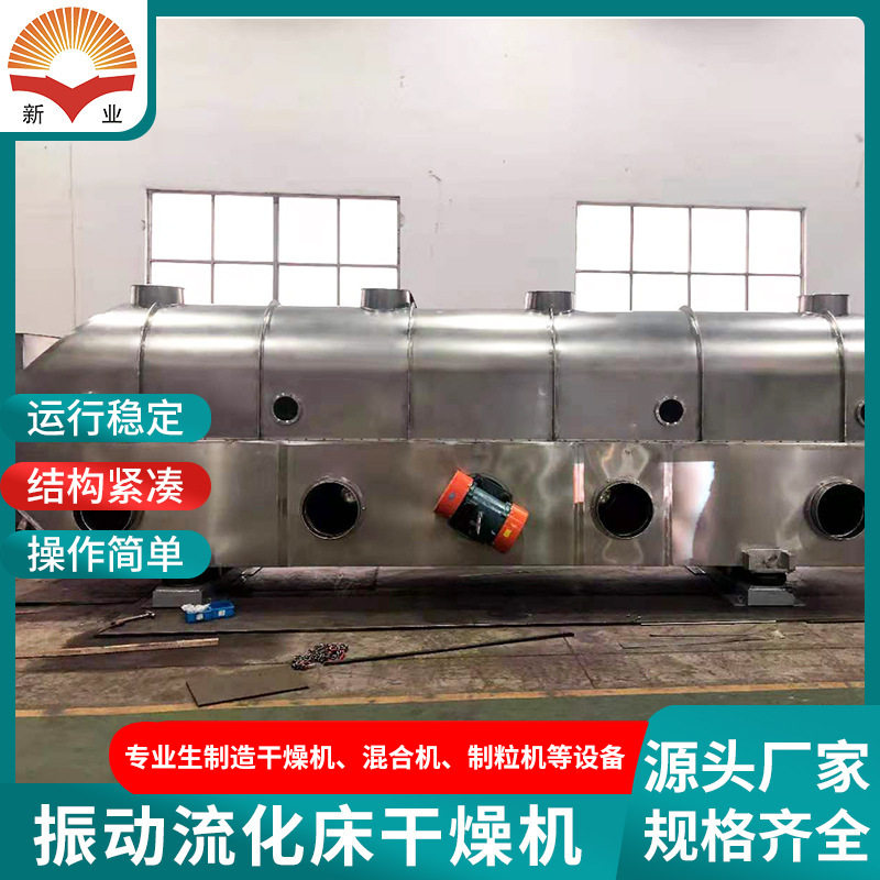 石英砂振动流化床干燥机 颗粒物化床烘干机 宠物饲料烘干设备