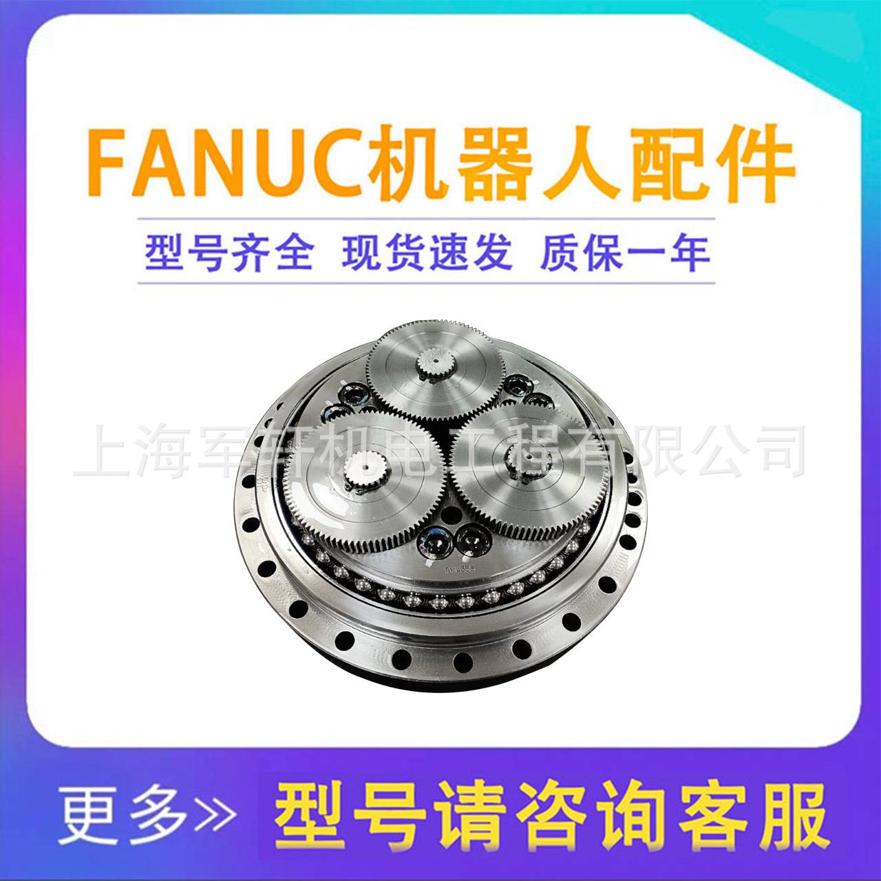 发那科R-2000iB 210F机器人J2轴减速机齿A97L-0218-0383#450N-290