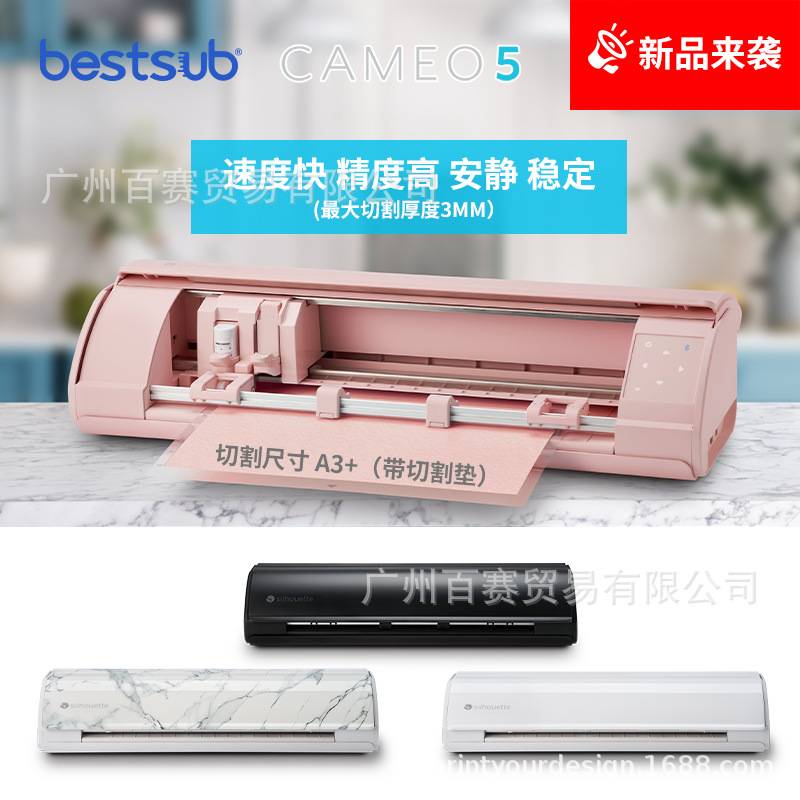 Silhouette cameo5 粉色桌面刻字机小型热转印智能巡边刻字标签切