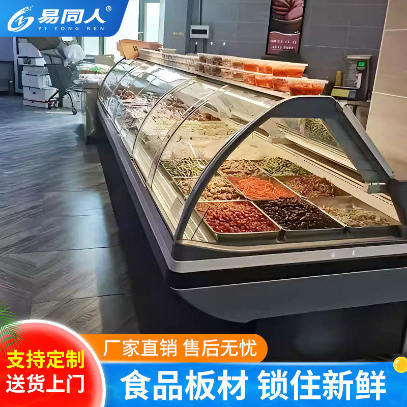 熟食柜超市凉菜卤菜冷藏柜饭店点菜柜串串烧烤冰柜商用保鲜展示柜,清洗/食品/商业设备,保鲜柜/冷藏柜,淘宝优惠券,粉丝福利购,淘宝优惠卷