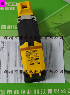 【实物拍照】570004 PSEN me1M 1AS 德国皮尔兹PILZ安全磁锁
