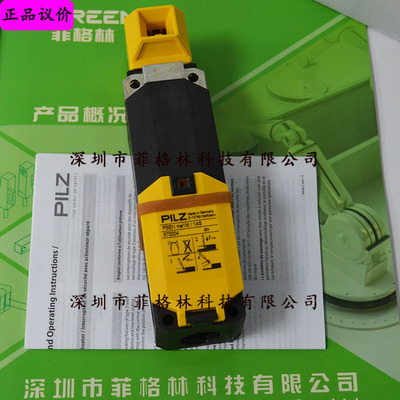 【实物拍照】570004 PSEN me1M 1AS 德国皮尔兹PILZ安全磁锁