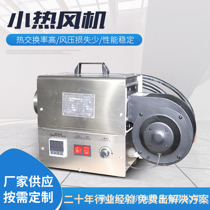 厂家供应钢板除水烘干热风机 铸造热风机 大功率热风机除湿设备,清洗/食品/商业设备,吹干机/电热风机,淘宝优惠券,粉丝福利购,淘宝优惠卷