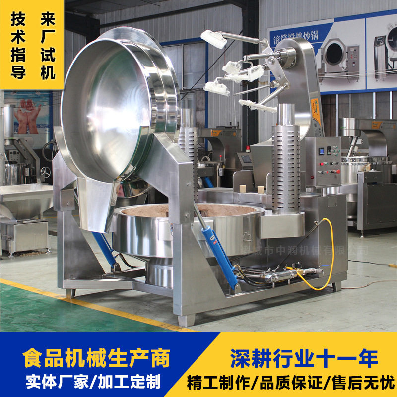 海鲜酱多爪搅拌炒锅 304不锈钢大型炒酱炉 调味辣椒酱炒制锅,清洗/食品/商业设备,炒炉/炒灶/炉灶,淘宝优惠券,粉丝福利购,淘宝优惠卷