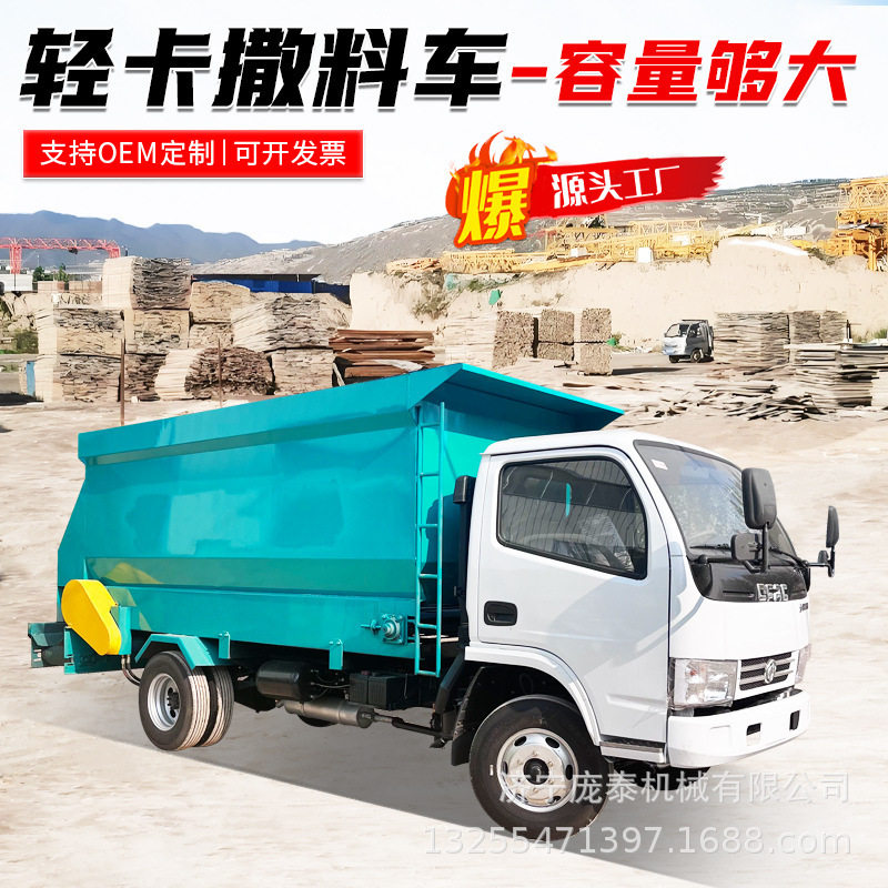 四轮轻卡10立方撒草车 双侧出料牛羊投喂机 青贮草料柴油撒料车,畜牧/养殖物资,饲料投料机,淘宝优惠券,粉丝福利购,淘宝优惠卷