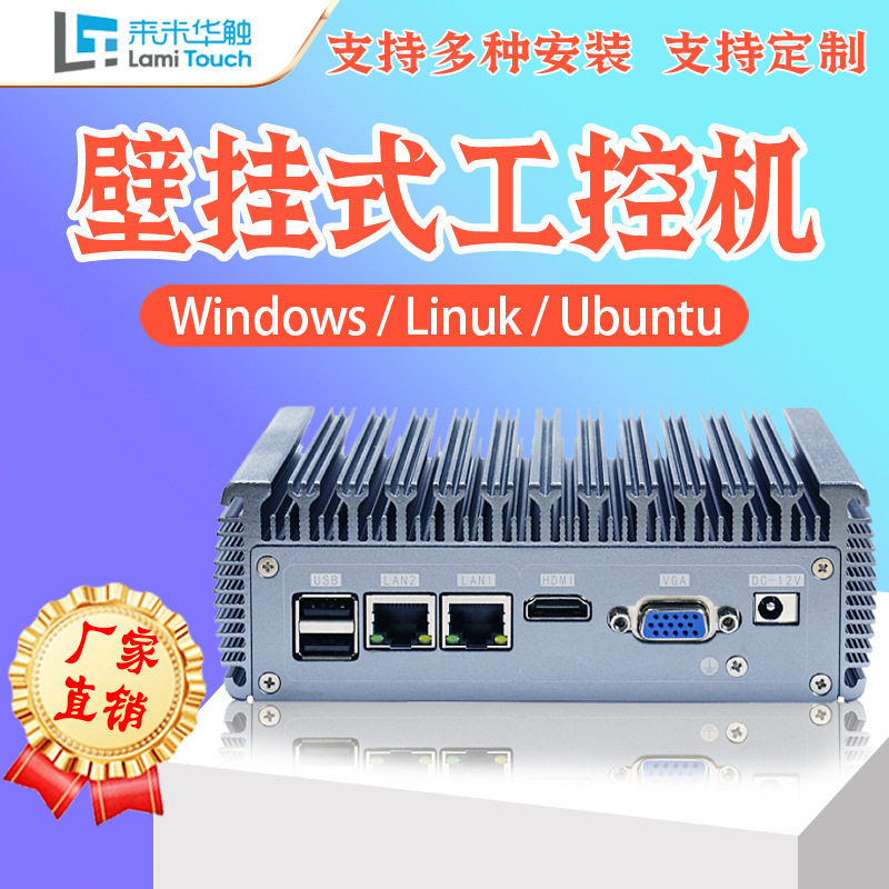 定制微型工控主机BOX PC工控机工业电脑无风扇工控机工业一体机,电脑硬件/显示器/电脑周边,企业级机箱,淘宝优惠券,粉丝福利购,淘宝优惠卷