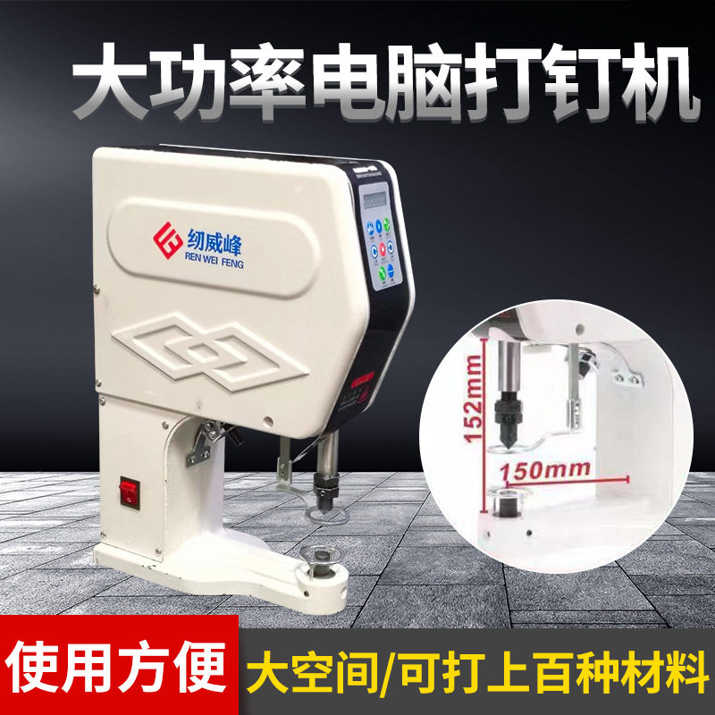 打扣机电动大白扣钉扣机器四合扣鸡眼气眼纽扣打孔圆头多功能