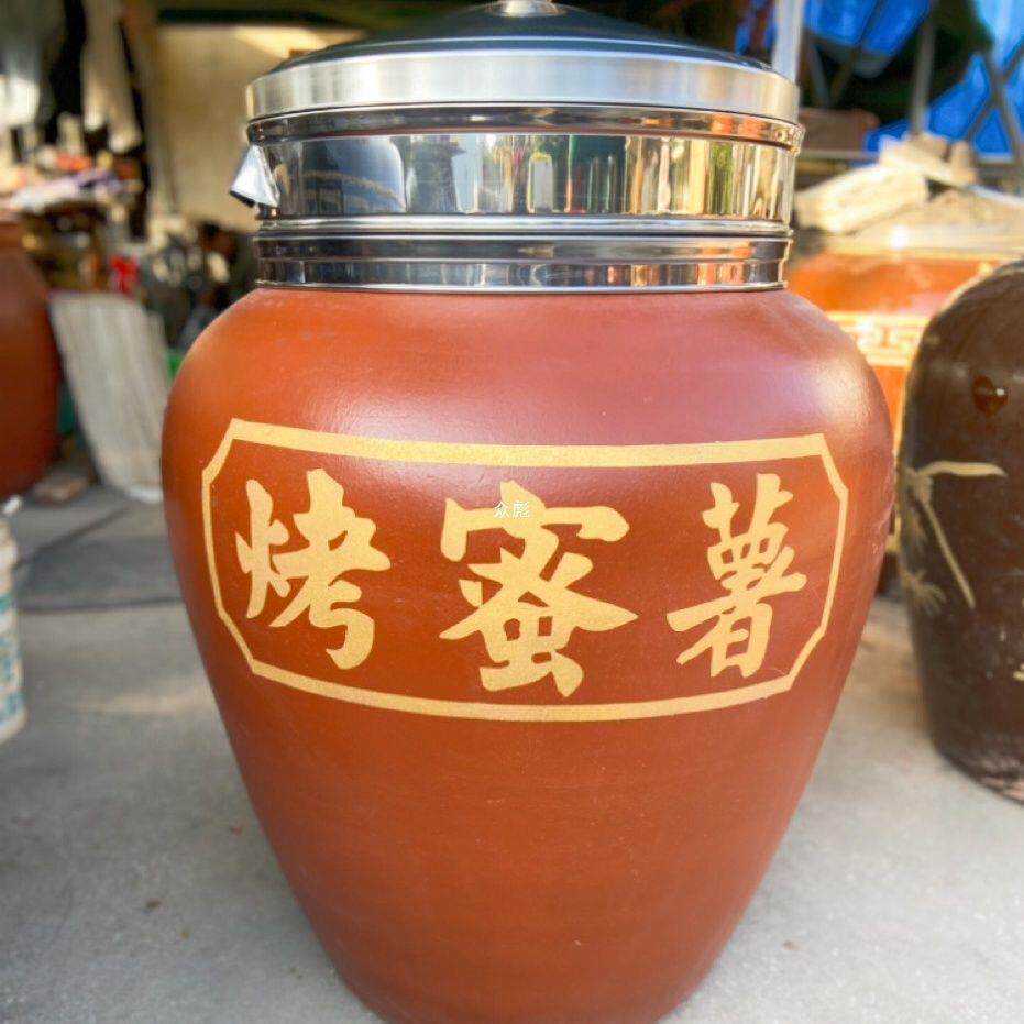 烤红薯瓦缸烤红薯炉子电烤烤地瓜炉摆摊烤红薯冰糖雪梨紫砂缸商