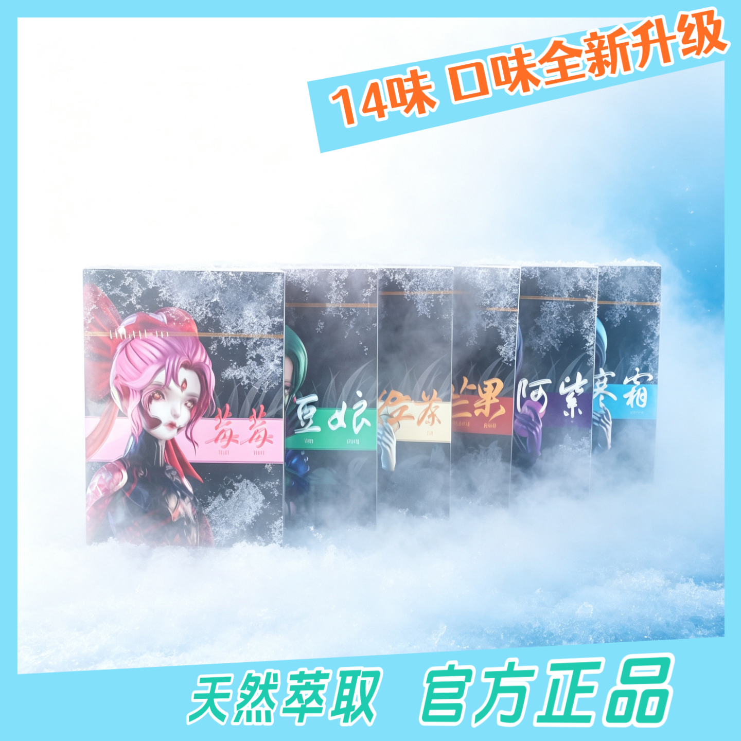 通用杆雾化456代吸入管医舒花便携式可充电清新口腔可替换液薄荷