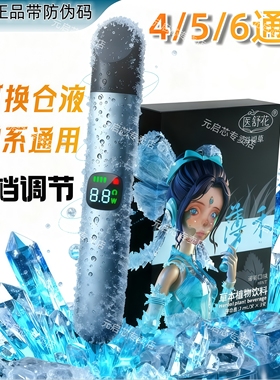 悦壳6代电子吐雾气悦系5代液蛋循环雾化器可换液仓4/5代电子喷雾