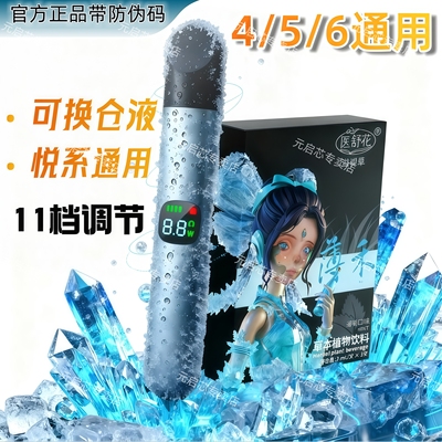 医舒花雾化器可换液仓官方正品