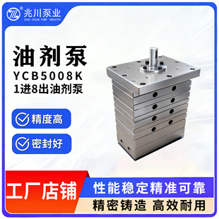 油剂泵 丝束上油齿轮泵 1进8出 5cc 涤纶短丝油剂泵