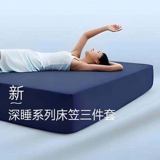 梵诗亚朵深睡星球床笠床单床垫保护罩25新款床垫套床上三件套正品,床上用品,床笠,淘宝优惠券,粉丝福利购,淘宝优惠卷