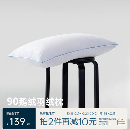 梵诗亚朵旗舰店90白鹅绒羽绒枕头五星级酒店枕芯成人睡觉官方正品