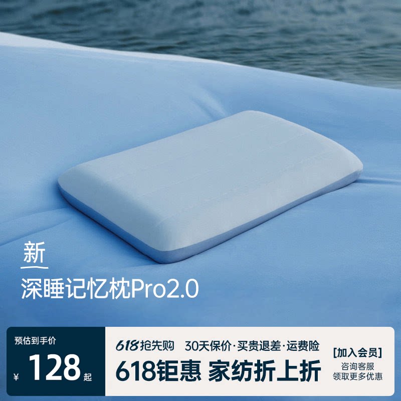 梵诗亚朵深睡星球记忆枕护颈图片