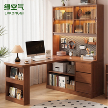 实木书桌书架一体书柜组合小户型转角电脑桌儿童学习桌拐角写字桌