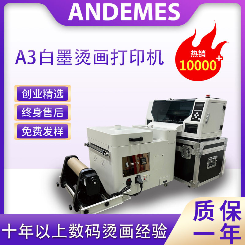 A3小型白墨柯式烫画打印机服装t恤热转印数码印花机DTF印衣服机器,办公设备/耗材/相关服务,烫金机/压烫机,淘宝优惠券,粉丝福利购,淘宝优惠卷
