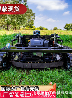 工厂直供HT800T汽油遥控割草机EPA黑武士坦克草坪公园修剪除草机