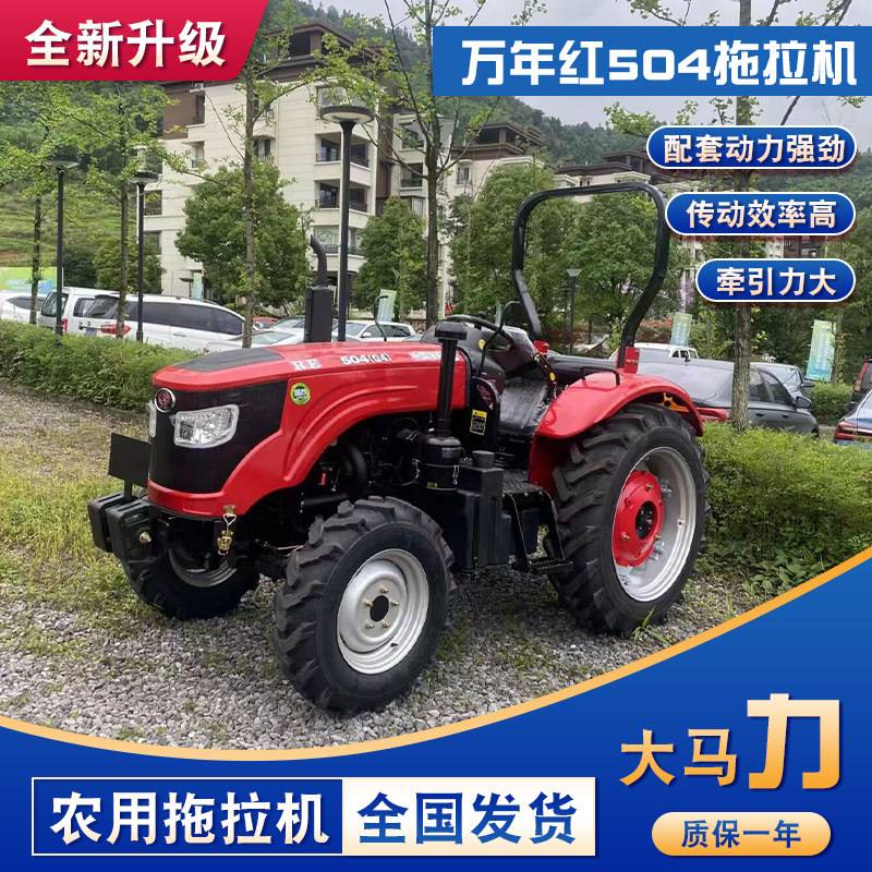 农用504拖拉机可上牌 犁地旋耕起垄牵引多功能50马力国四拖拉机
