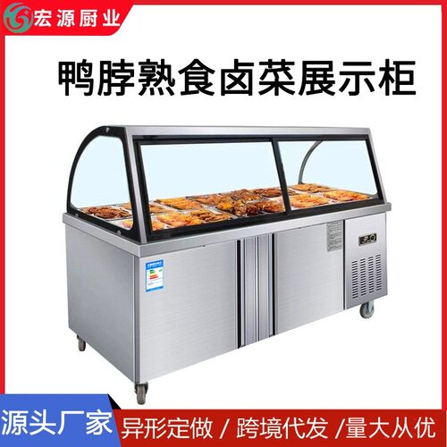 商用熟食卤肉展示柜双温超市冷藏柜鸭脖凉菜保鲜柜冷冻柜饭店立式