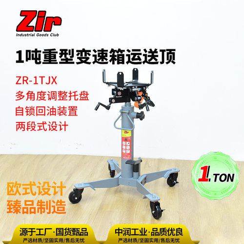 1吨重型变速箱运送顶多角度调整托盘两段式自锁回油装置厂家批发