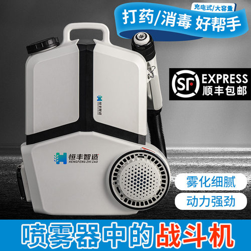 超低容量喷雾器 气溶胶电动雾化器 背负式弥雾机 酒店空气消毒机