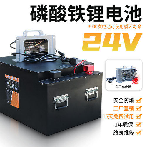 驻车空调光伏储能电池24V300AH磷酸铁锂电池船外机顶流机防水电瓶