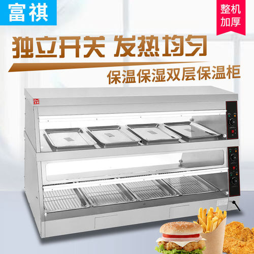 富祺商用陈列保温展示柜 独立控温炸鸡汉堡鸡排店食物陈列保温柜