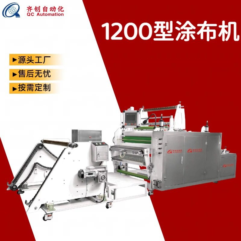 厂家直销小型热熔胶膏药贴涂布机、不干胶标签热熔胶涂布机器,五金/工具,贴标机,淘宝优惠券,粉丝福利购,淘宝优惠卷