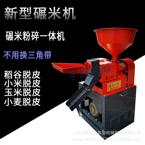 家用小型碾米机粉碎机 稻谷玉米小麦小米脱皮机细糠打米机 剥壳机
