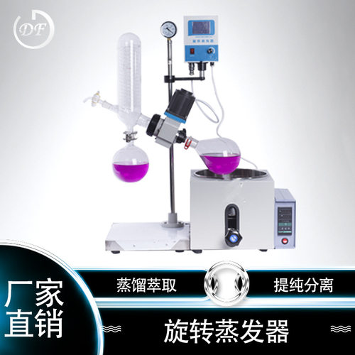 厂家大量供应10L 20L 50L旋转蒸发器，智能旋转蒸发器密封性好