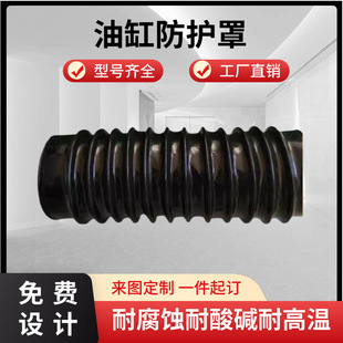 油缸防护罩拉链式油缸防护罩液压杆油缸圆形伸缩式防护罩