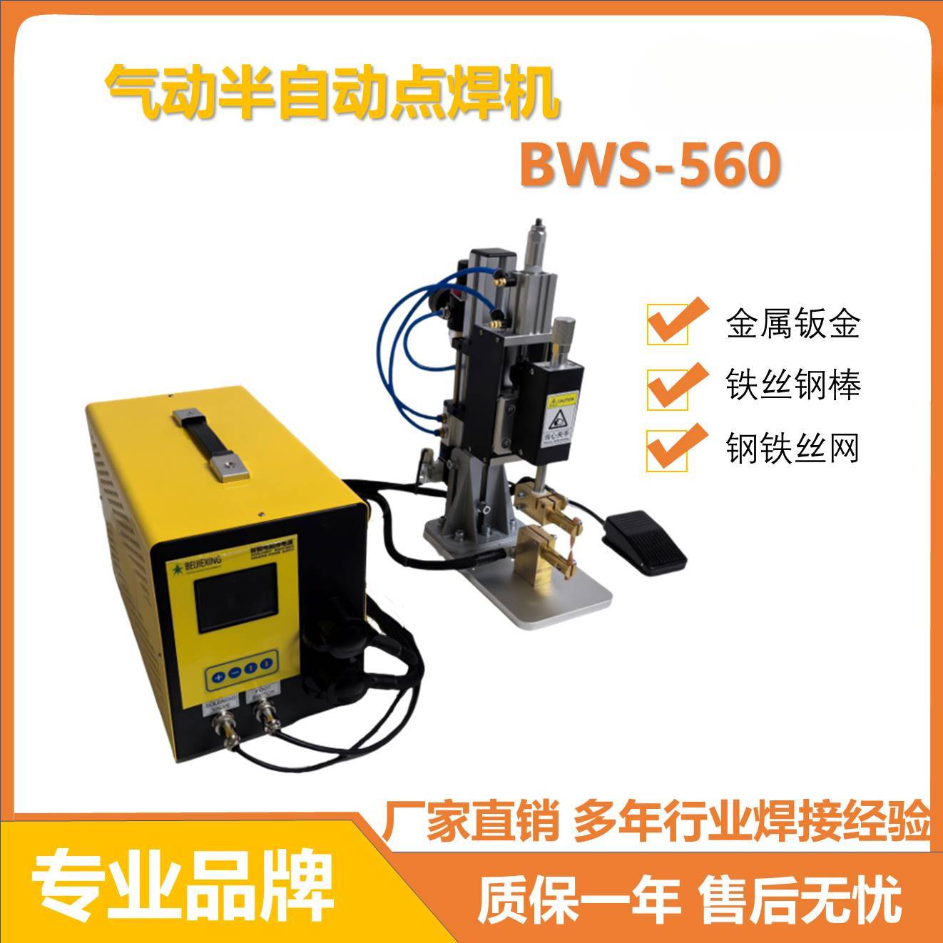 气动小型台式钣金对焊机不锈钢碰焊镀锌板碰焊钢铁电阻焊家用点焊