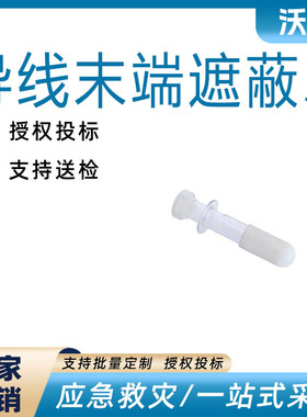 聚乙烯导线末端遮蔽罩灵活绝缘电缆套管VACK-MD01高压线缆终端罩