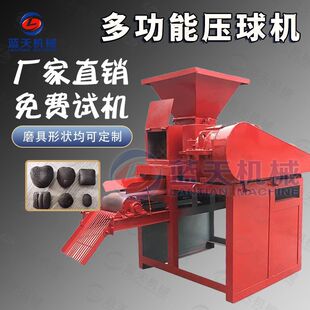 高炉矿渣粉压球机 多功能冶金赤铁矿粉制球机 烤烟煤粉压球设备