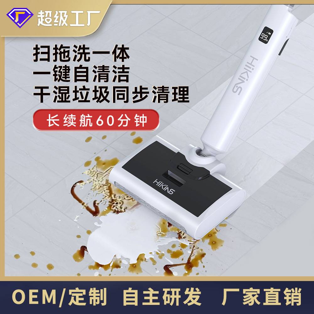家用洗地机智能无线吸拖一体自清洁手推式吸尘器厂家直销礼品跨境
