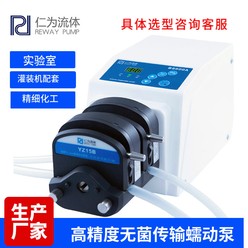 仁为流体实验室微型软管泵大流量贴牌加工不阻塞蠕动泵变频