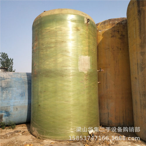 出售二手玻璃钢储罐 二手九层新100吨盐酸玻璃钢罐 50吨玻璃钢罐