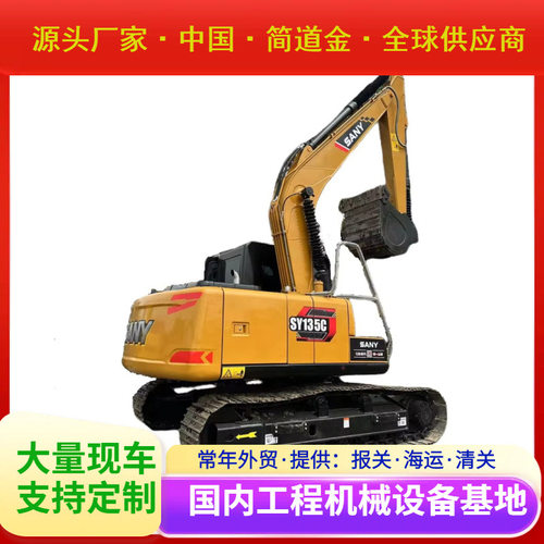 二手挖掘机三一SY135C液压履带二手挖掘机